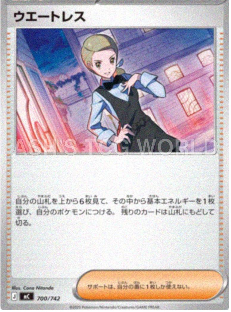 Japanese Start Deck 100 Battle Collection Waitress Pokémon card